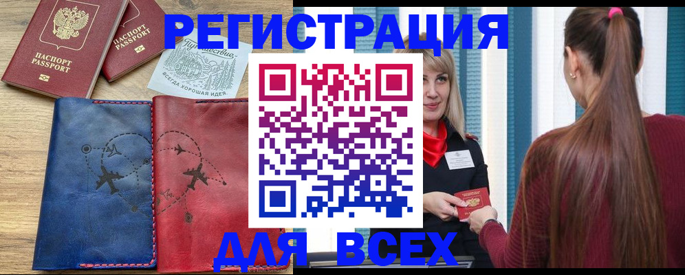 прописка в квартире в Кемерово