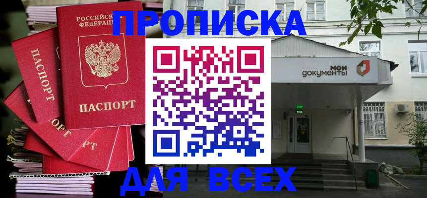 временная регистрация поиск в Кемерово