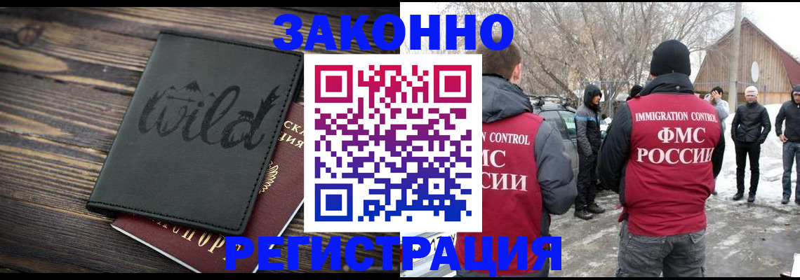 прописка гарантия в Кемерово